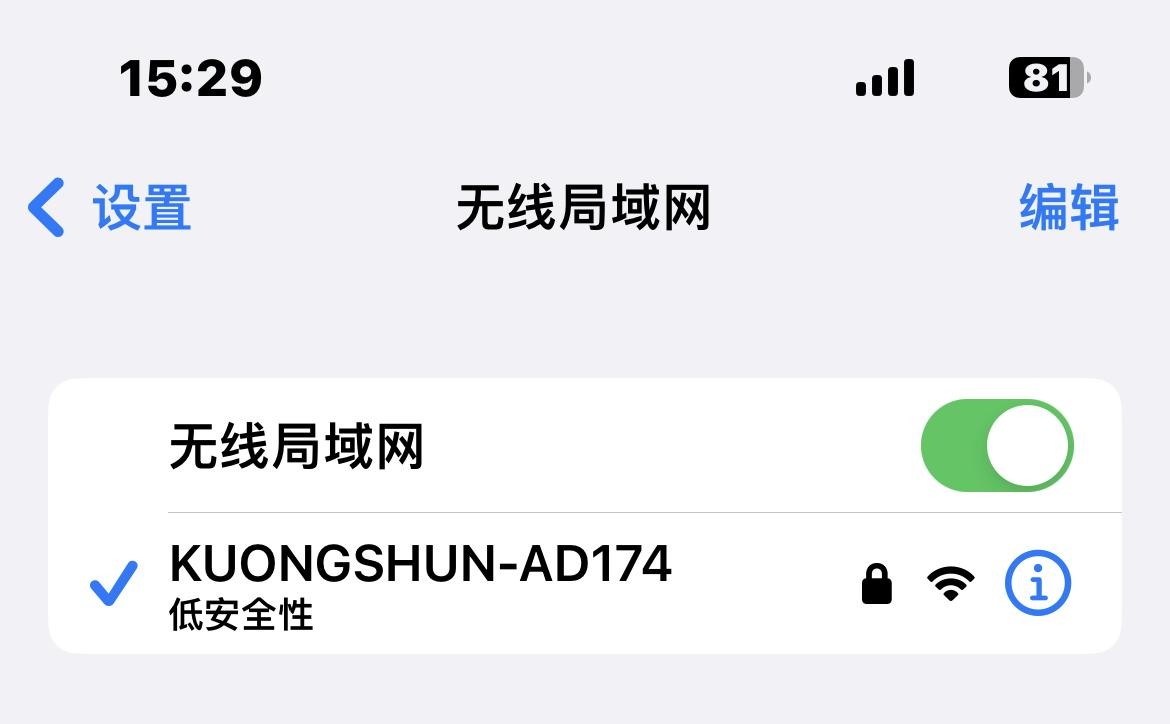 Conexão ao Ponto de Acesso WiFi KUONGSHUN-AD174 no smartphone